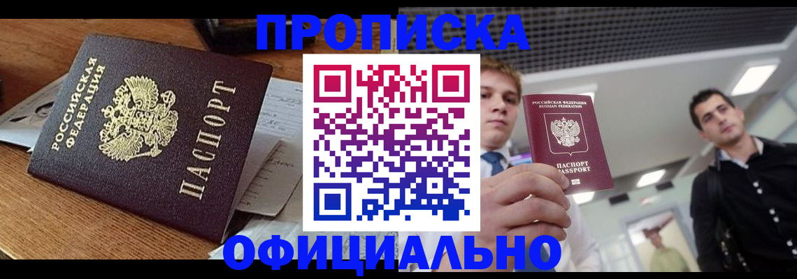 регистрация в Нижнекамске