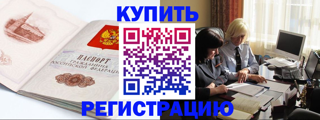 временная регистрация собственник в Нижнекамске