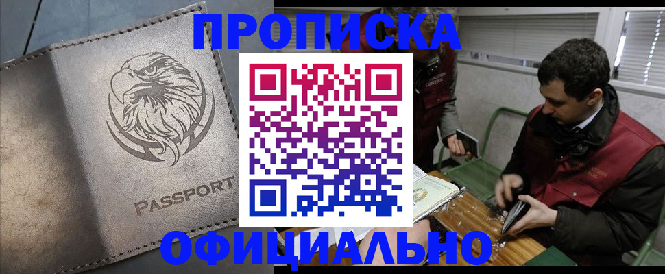 прописка от собственника в Нижнекамске