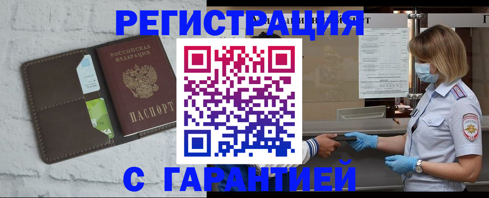 временная регистрация для школы в Нижнекамске