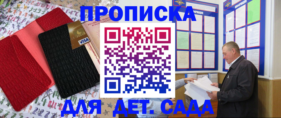 временная регистрация купить в Нижнекамске