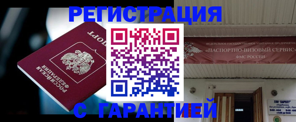 временная регистрация поиск в Нижнекамске