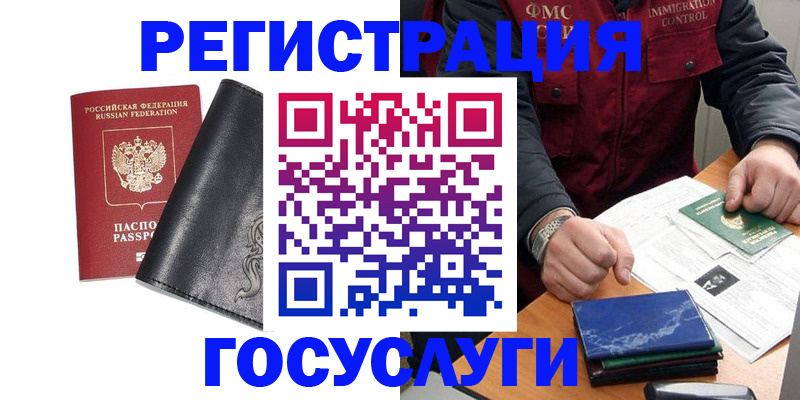 временная регистрация в квартире в Нижнекамске